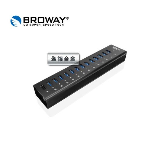 BROWAY 普洛威 BW-H13C1039A USB3.0 13埠集線器 全鋁合金