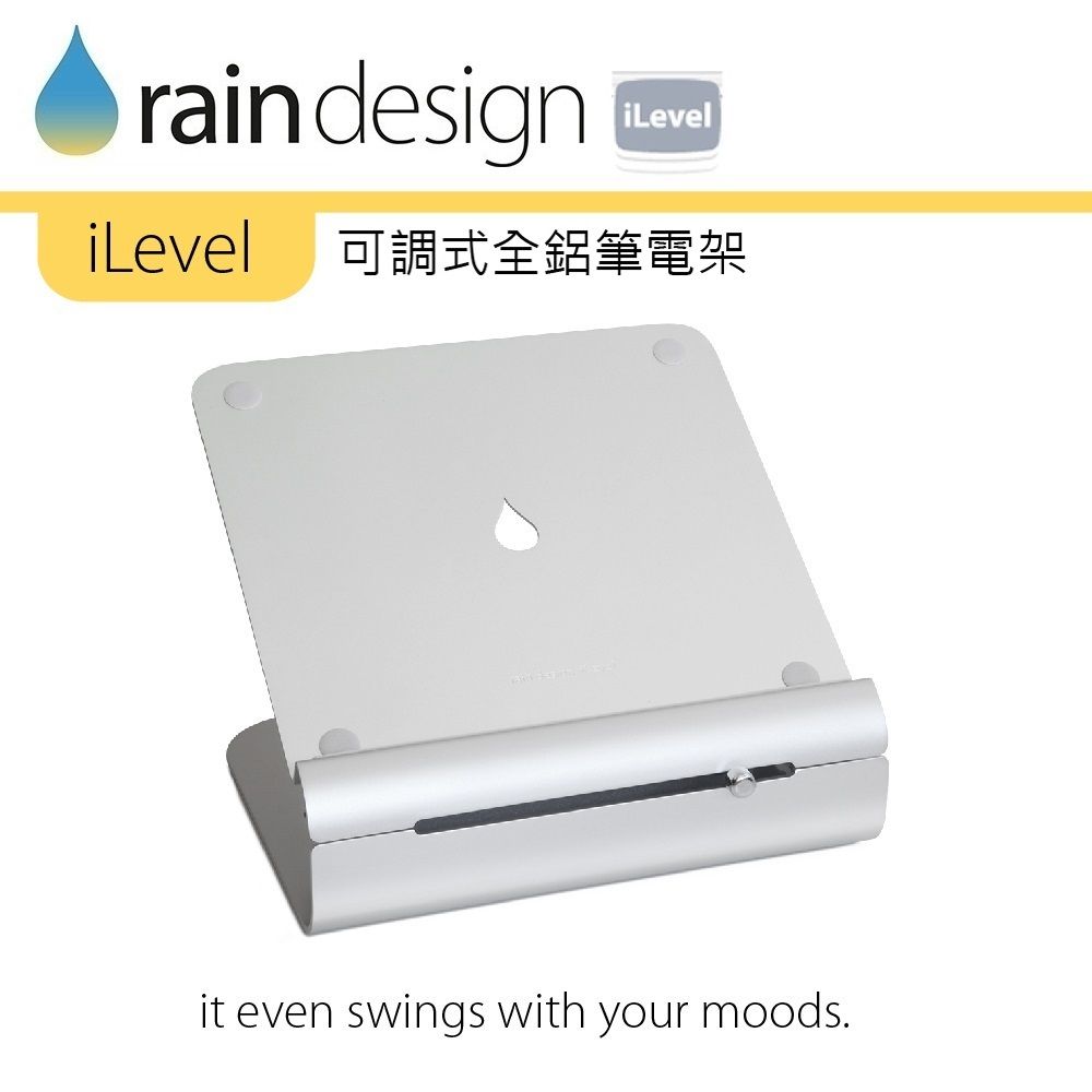 Rain Design iLevel 2 可調式鋁質筆電架 for MacBook
