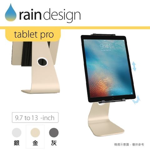 Rain Design mStand tablet pro 平板架-金色 for iPad 9.7/10.2/10.5/10.9/11/12.9/13 吋