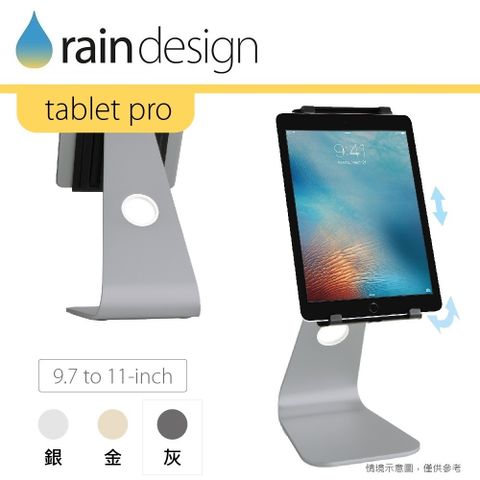 Rain Design mStand tablet pro 平板架-太空灰色 for iPad/mini/9.7/10.2/10.5/10.9/11 吋