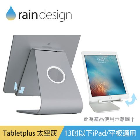 Rain Design mStand Tabletplus 角度可調鋁質平板散熱架-太空灰