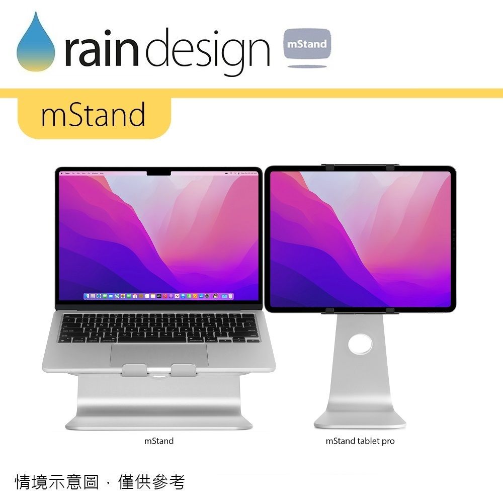 Rain Design mStand 筆電散熱架-經典銀色 for MacBook