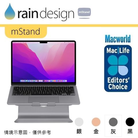 Rain Design mStand 筆電散熱架-太空灰色 for MacBook