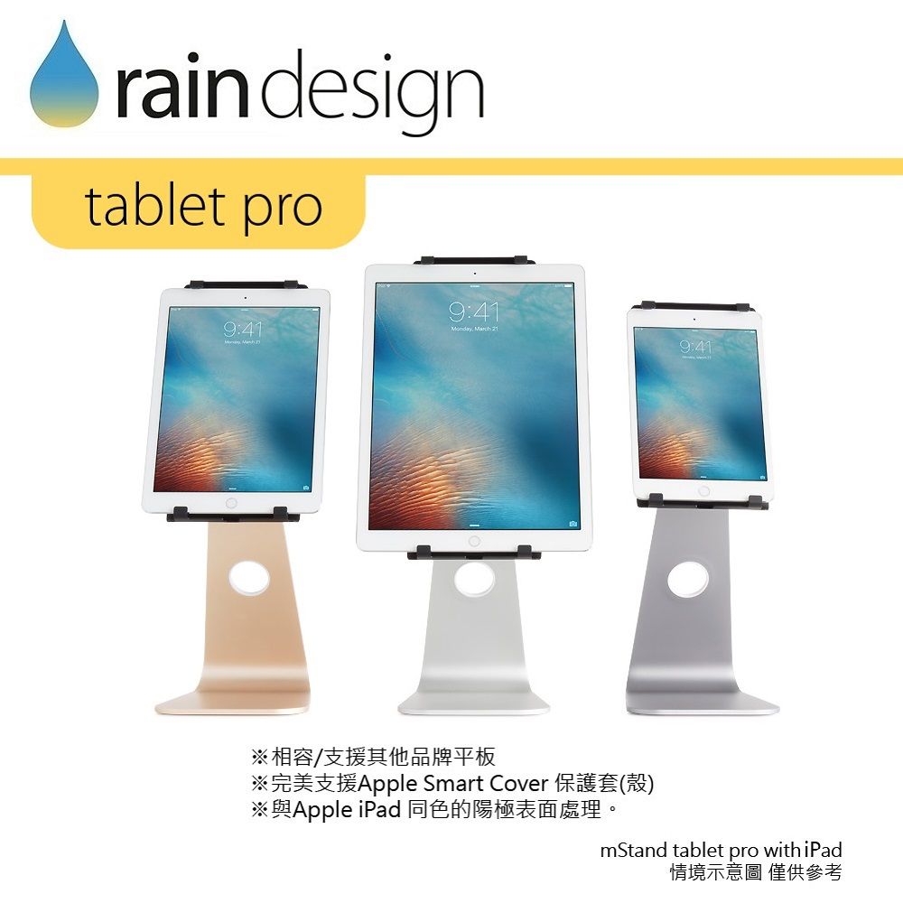 Rain Design mStand tablet pro 平板架-太空灰色 for iPad 9.7/10.2/10.5/10.9/11/12.9/13 吋