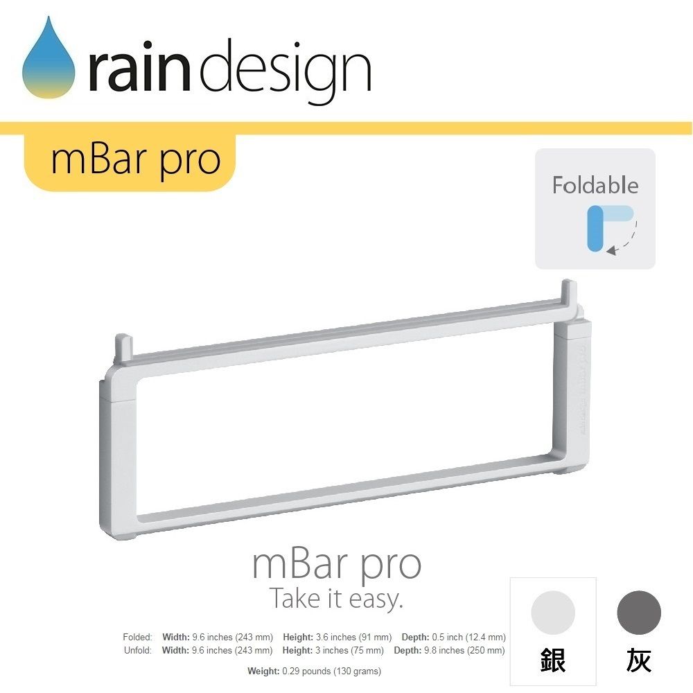 Rain Design mBar pro 可攜式筆電散熱架-經典銀色 for MacBook