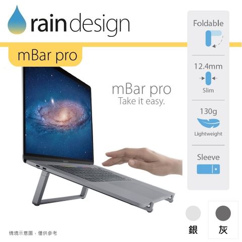 Rain Design mBar pro 可攜式筆電散熱架-太空灰色 for MacBook