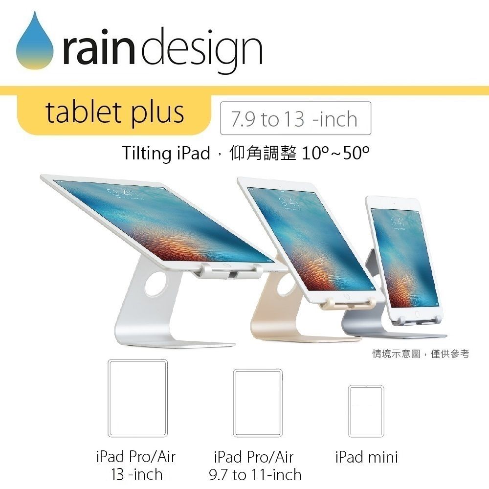 Rain Design mStand tablet plus 鋁質平板架-經典銀色