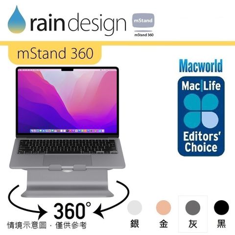 Rain Design mStand 360 旋轉筆電散熱架-太空灰色 for MacBook