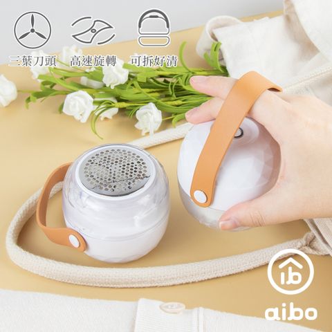 aibo 輕巧USB充電式除毛球機(不脫手提把)