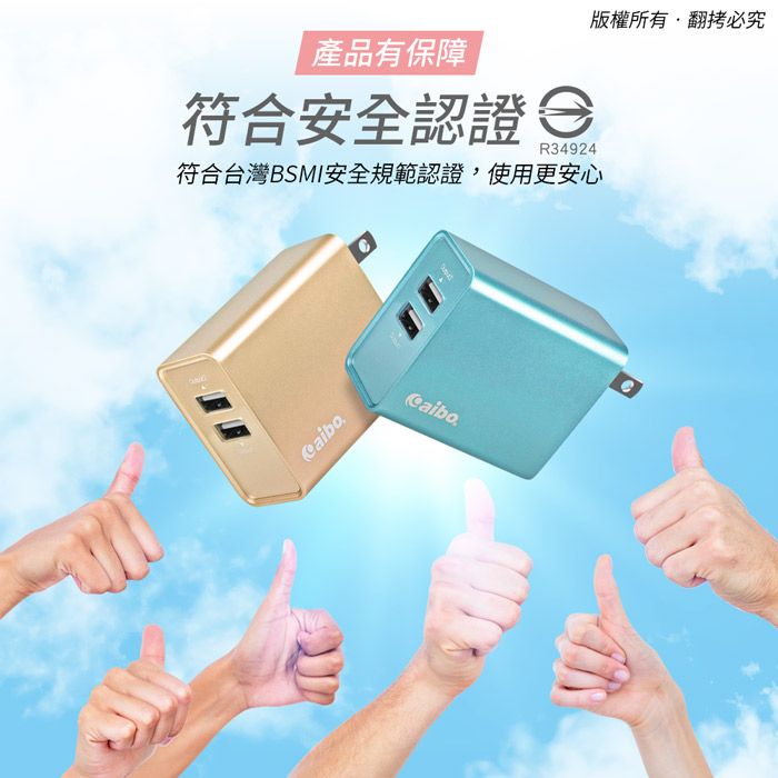 aibo  AC203 USB雙輸出 高效能充電器(4.8A)