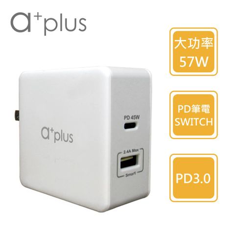 a+plus PD57W Type C+USB極速 筆電/手機/平板 充電器 APD-57W