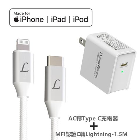 PowerFalcon PD 18W Type C快速充電器+LTNLab APPLE MFI認證Type-C轉Lightning傳輸線1.5MPD快充適用iPhone 12, SE, 8, X, XR,12, 11, Pro, Max最新iPad等