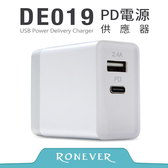 RONEVER  PD電源供應器-白(DE019)