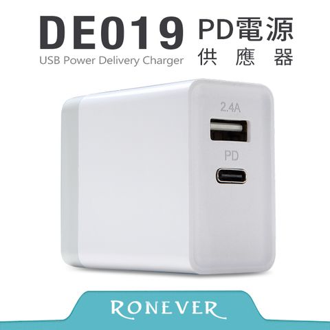 RONEVER PD電源供應器-白(DE019)