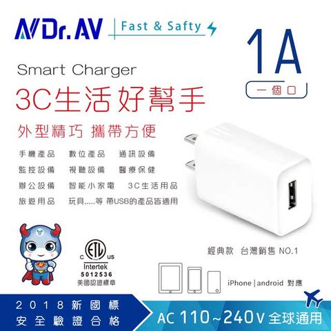 Dr.AV 聖岡科技 體積小方便攜帶 【N 】 USB-511智能充電器轉換頭