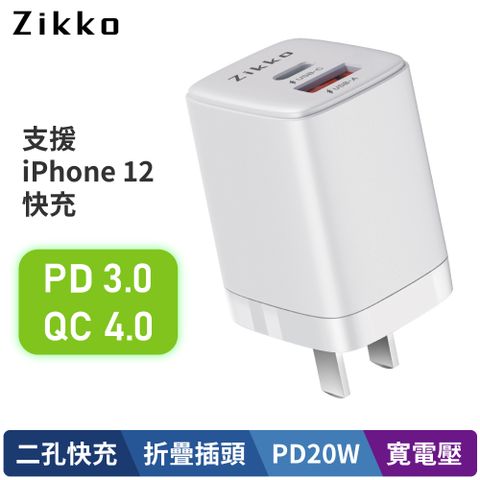 Zikko 即刻 PD3.0 20W 智能充電器(C-20W2)-白色