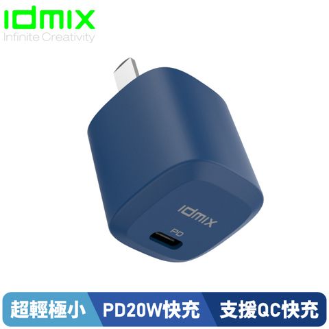 idmix PD 20W 快充充電器P20 - 藍