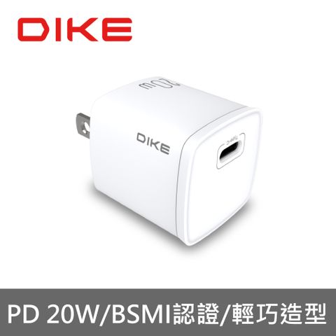 DIKE 20W PD單孔旅充 DAT710WT