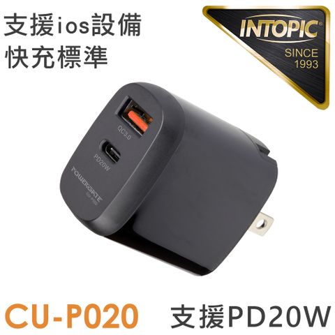 INTOPIC 廣鼎 PD&QC 20W快速電源供應器(CU-P020)