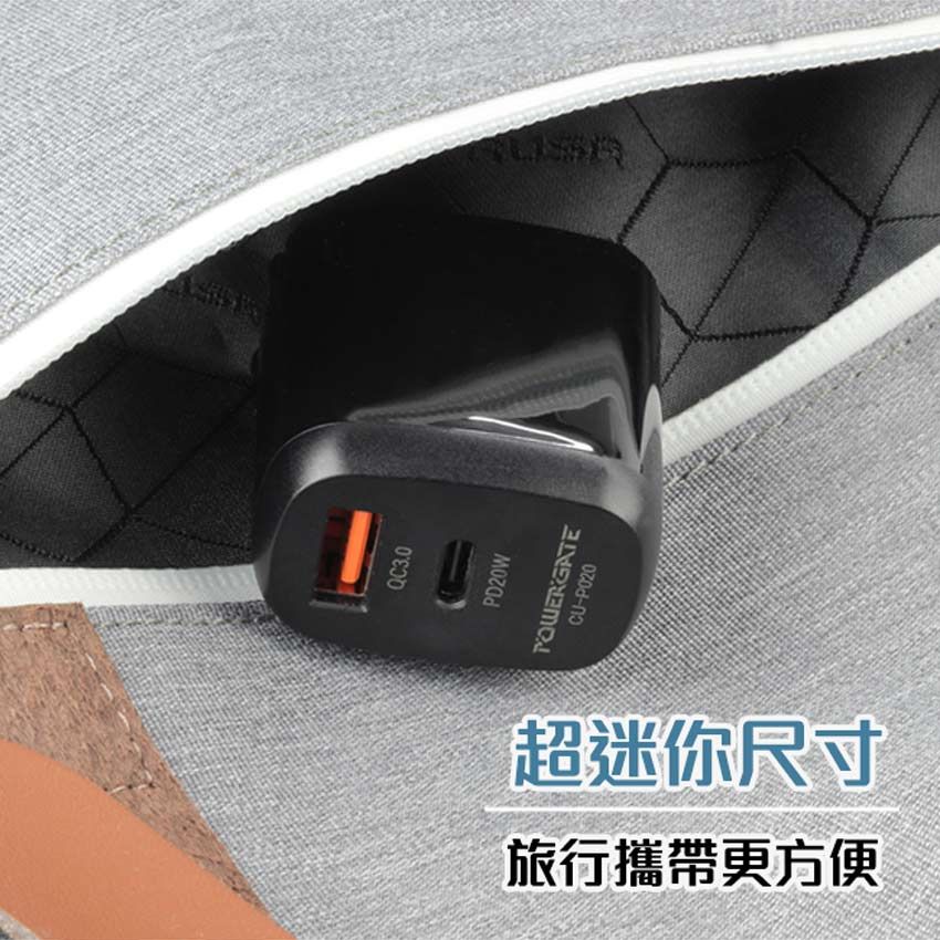 INTOPIC 廣鼎   PD&QC 20W快速電源供應器(CU-P020)