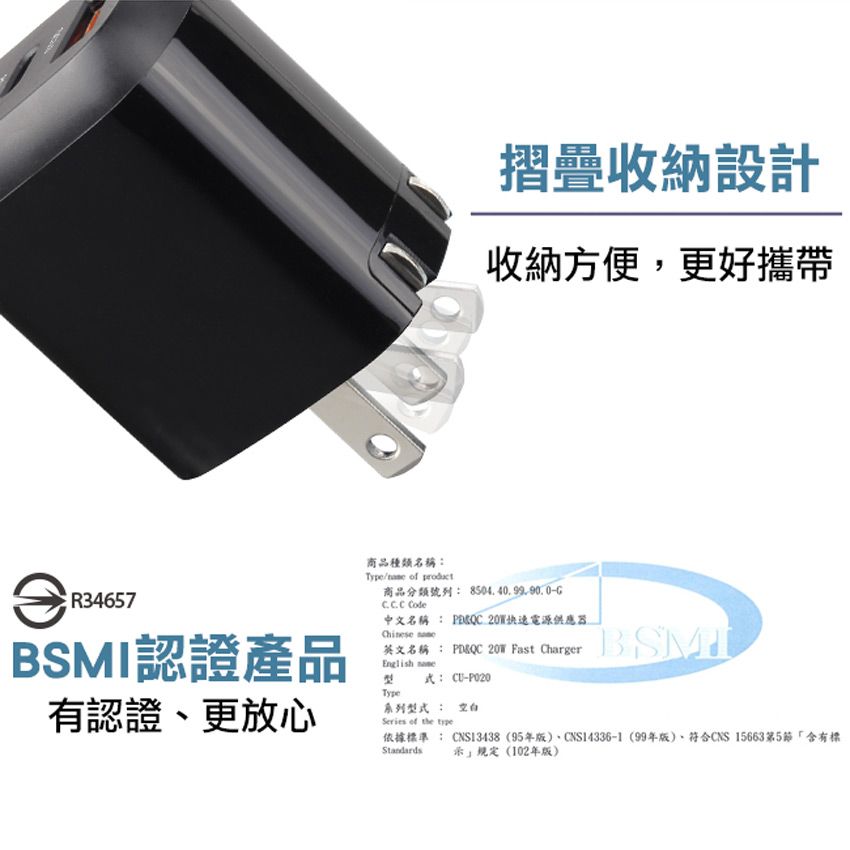INTOPIC 廣鼎   PD&QC 20W快速電源供應器(CU-P020)