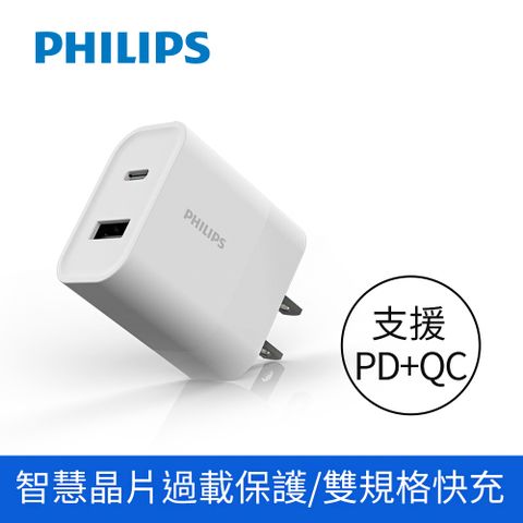 ★支援PD/QC快充★飛利浦USB-C 30W PD充電器 DLP5321C/96