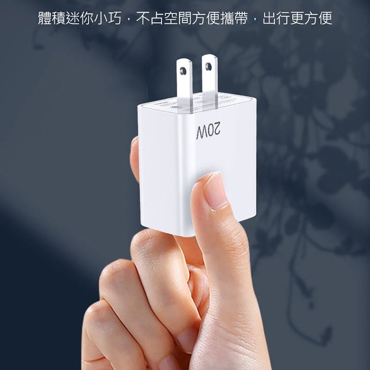  20W PD反向快速充電器 2孔(Type-C/Lightning 8pin)旅充頭 for iPhone 14/13/12/11/XS/X/8系列