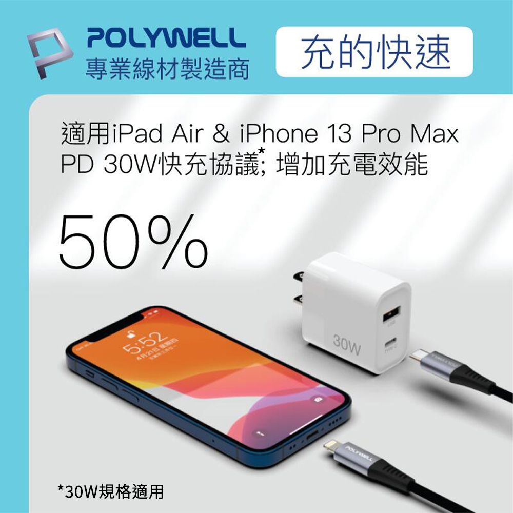 POLYWELL 寶利威爾 PD雙孔快充頭 20W USB+Type-C 送3.5A一拖三快充線 Type-C/IOS/Android 通用 原廠保固