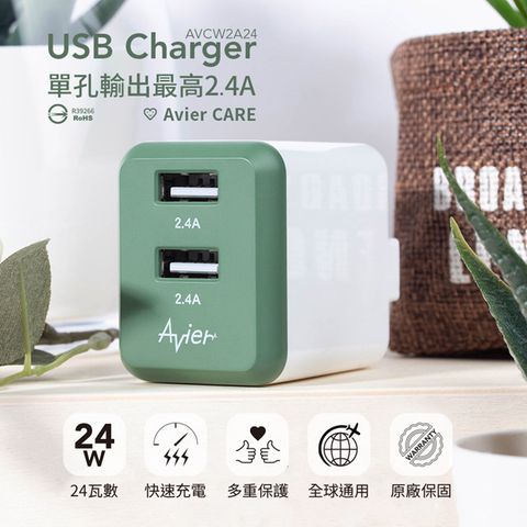雙孔獨立大電流輸出【Avier】4.8A USB 電源供應器 / 軍綠