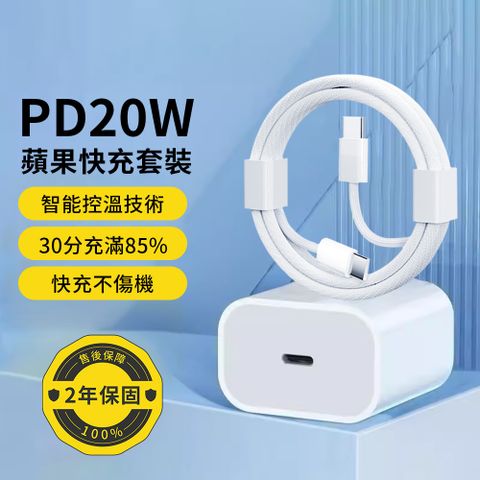 YUNMI iPhone15快充套組 Type-C 20W 充電器 豆腐頭 充電頭 附60W Type-C to Type-C 充電線1M