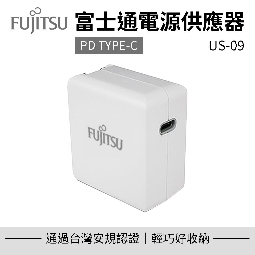 FUJITSU 富士通 電源供應器 US-09 充電器 豆腐頭