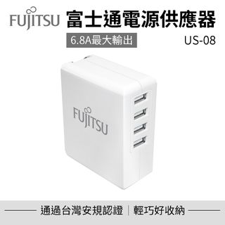 【FUJITSU富士通】電源供應器 US-08 充電器 豆腐頭