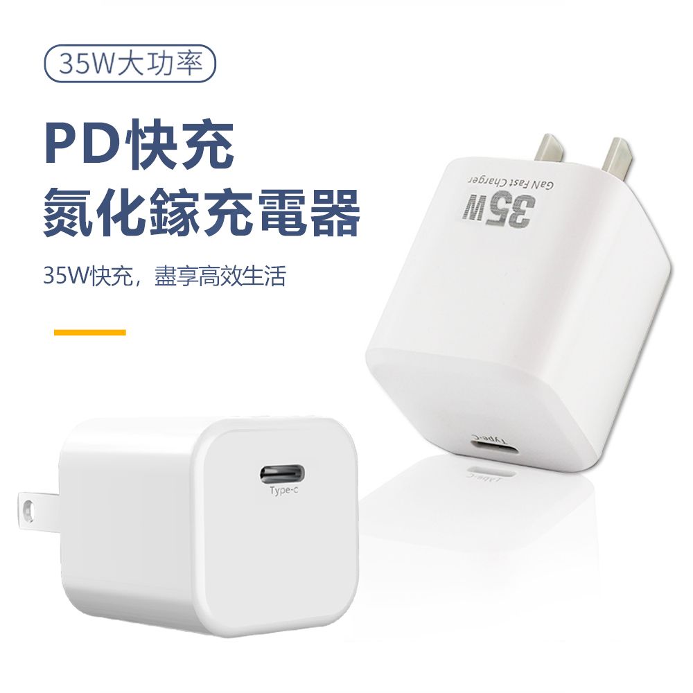 Kyhome  35W PD快充充電器 iPhone充電頭 35W快充頭/豆腐頭 Type-C充電器 【支援iPhone/三星/安卓/iPad/Switch】