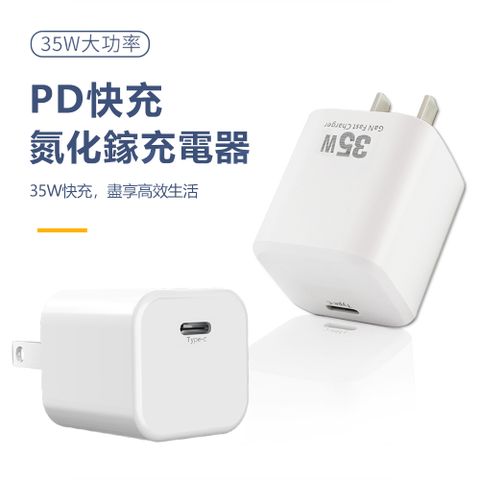 Kyhome 35W PD快充充電器 iPhone充電頭 35W快充頭/豆腐頭 Type-C充電器 【支援iPhone/三星/安卓/iPad/Switch】