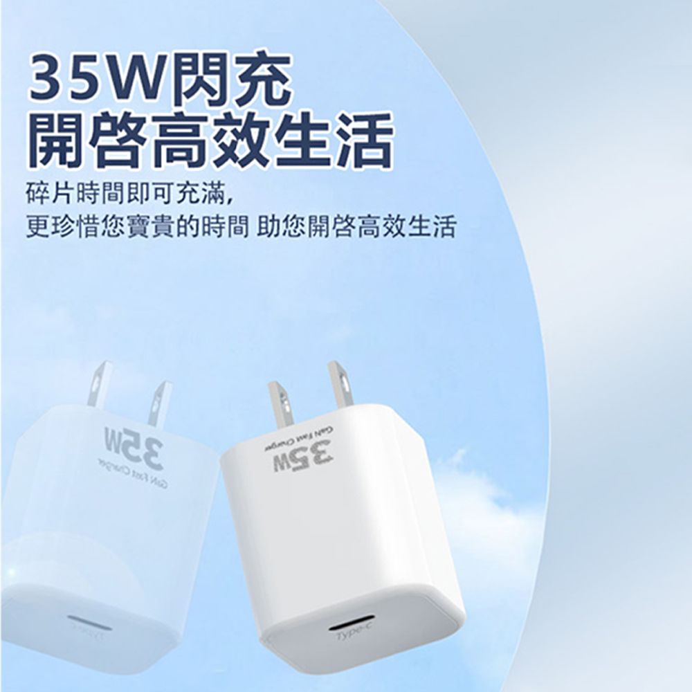 Kyhome 35W PD快充充電組合套裝 iPhone 16 快充充電器35W充電頭+Type-C to Type-C傳輸充電線