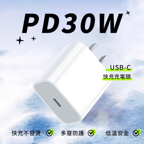 OMG PD30W快充充電器 官方同款快充頭 Type-C快速充電器 豆腐頭iPhone16充電器支援iphone8-16全系列