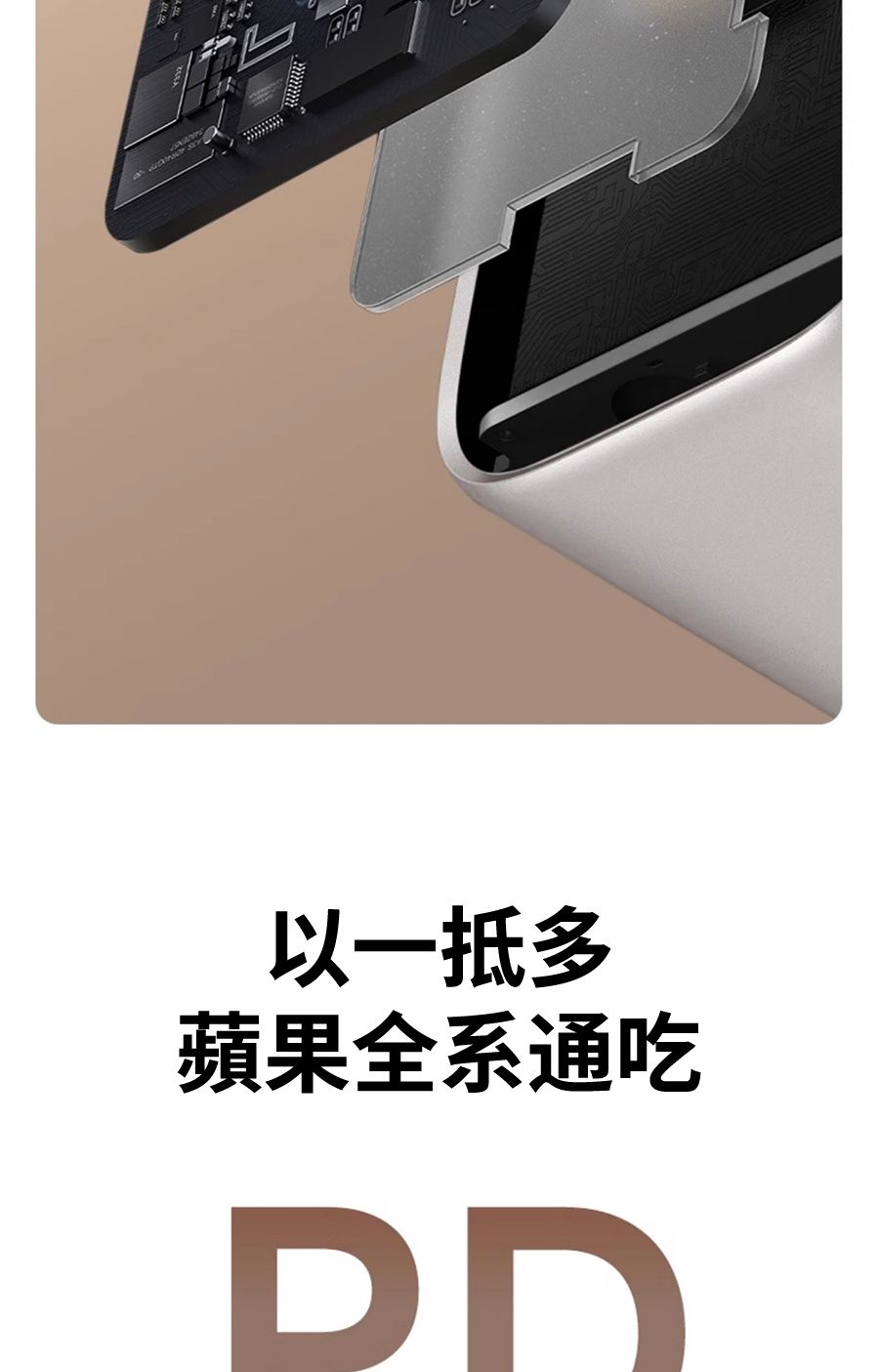 以一抵多蘋果全系通吃
