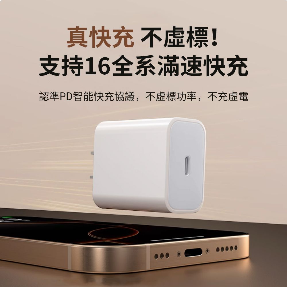 OMG PD30W快充充電器 官方同款快充頭 Type-C快速充電器 豆腐頭iPhone16充電器 支援iphone8-16（台灣現貨）