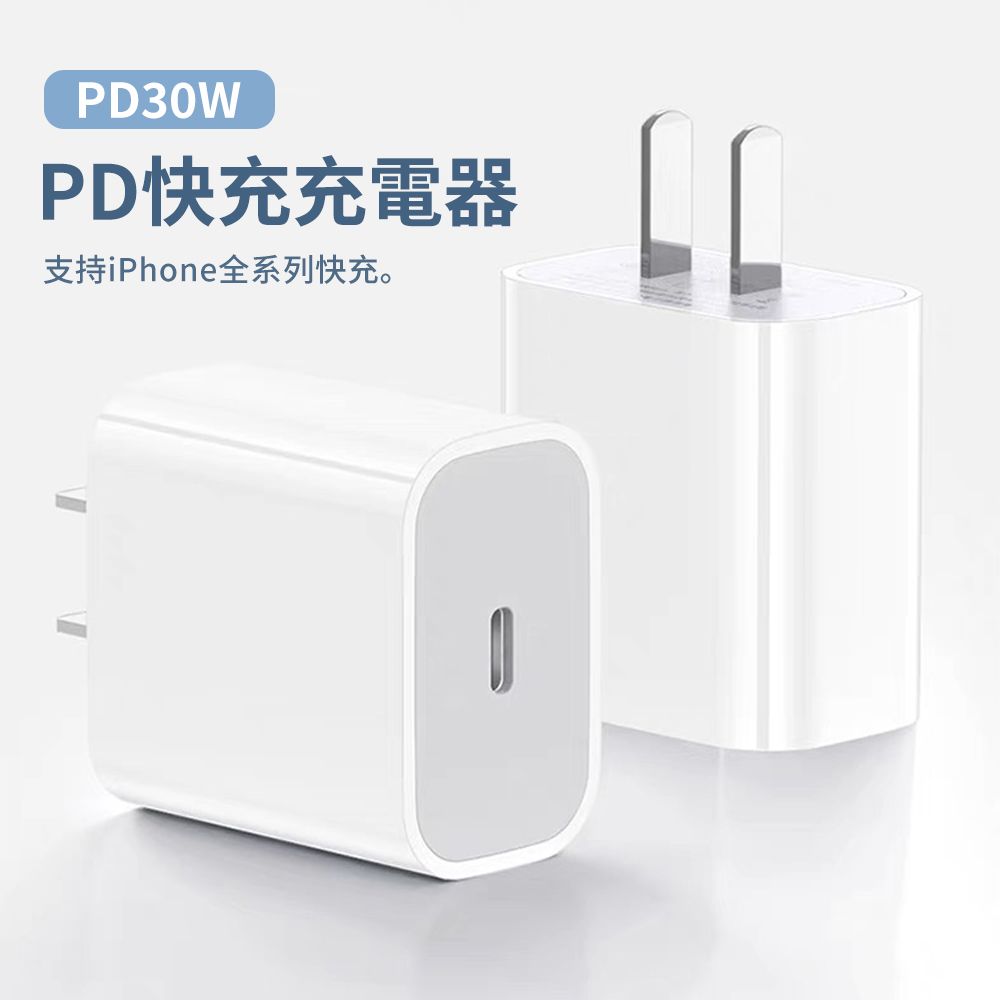 Mass iPhone15充電器 30W USB-C/Type-C 快充頭 充電頭 豆腐頭 (適用蘋果iPhone/iPad/安卓手機平板) 