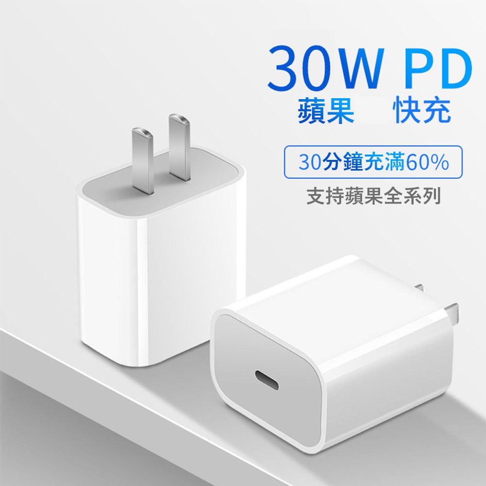 Kyhome 30W PD快充充電器 iPhone 16 充電頭 快充頭/豆腐頭 Type-C充電器【支援iPhone/三星/安卓/iPad/Switch】