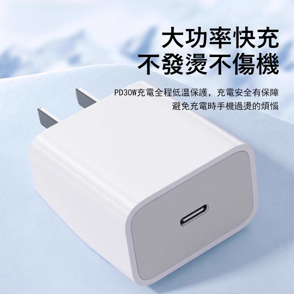 Kyhome 30W PD快充充電器 iPhone 16 充電頭 快充頭/豆腐頭 Type-C充電器【支援iPhone/三星/安卓/iPad/Switch】