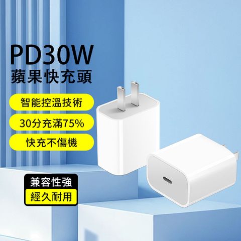 YUNMI 官方同款 30W 氮化鎵GaN充電器 快充版 充電器 支援iPhone16/15/14/13/12/11/ipad/安卓