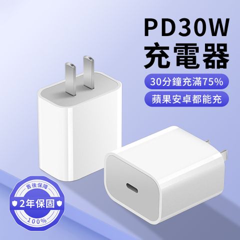 YUNMI 氮化鎵GaN充電器 30W PD Type-C 單孔快充頭 充電頭 豆腐頭(蘋果Iphone15/14/三星/vivo)