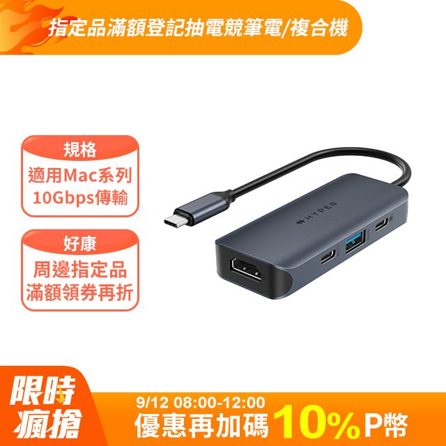 Hyper Gen2 4-in-1 USB-C HUB-午夜色