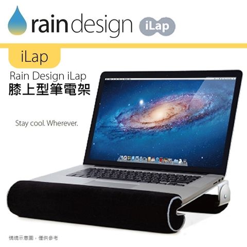 Rain Design iLap 膝上型筆電散熱架 for MacBook