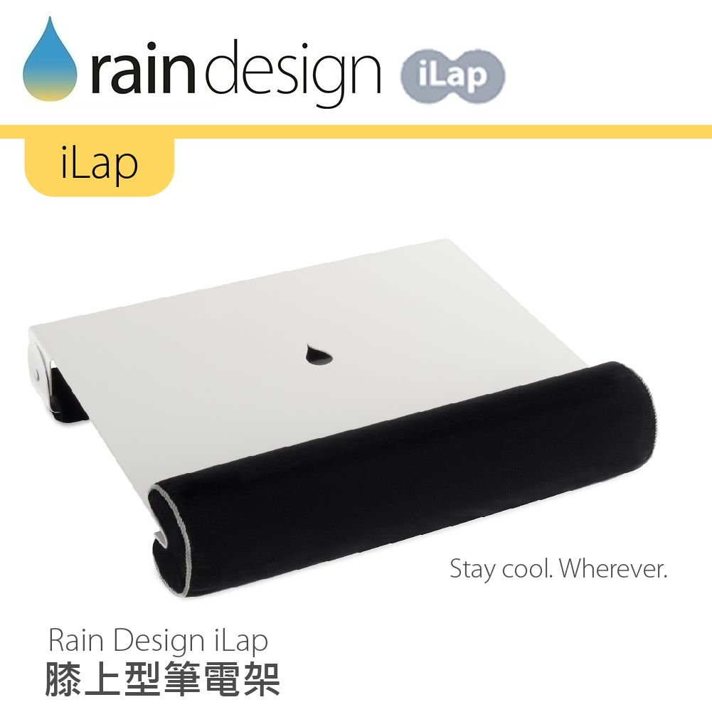 rain design Rain Design iLap膝上型筆電架Stay cool. Wherever.