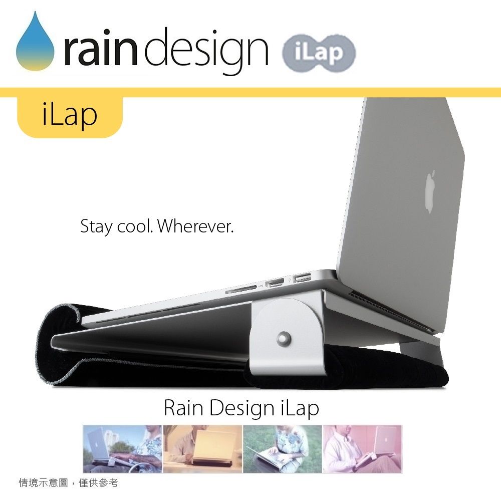 Rain Design iLap 膝上型筆電散熱架 for MacBook