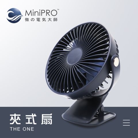 MiniPRO 夾式風扇-藍  (MP-F2688 桌上風扇)