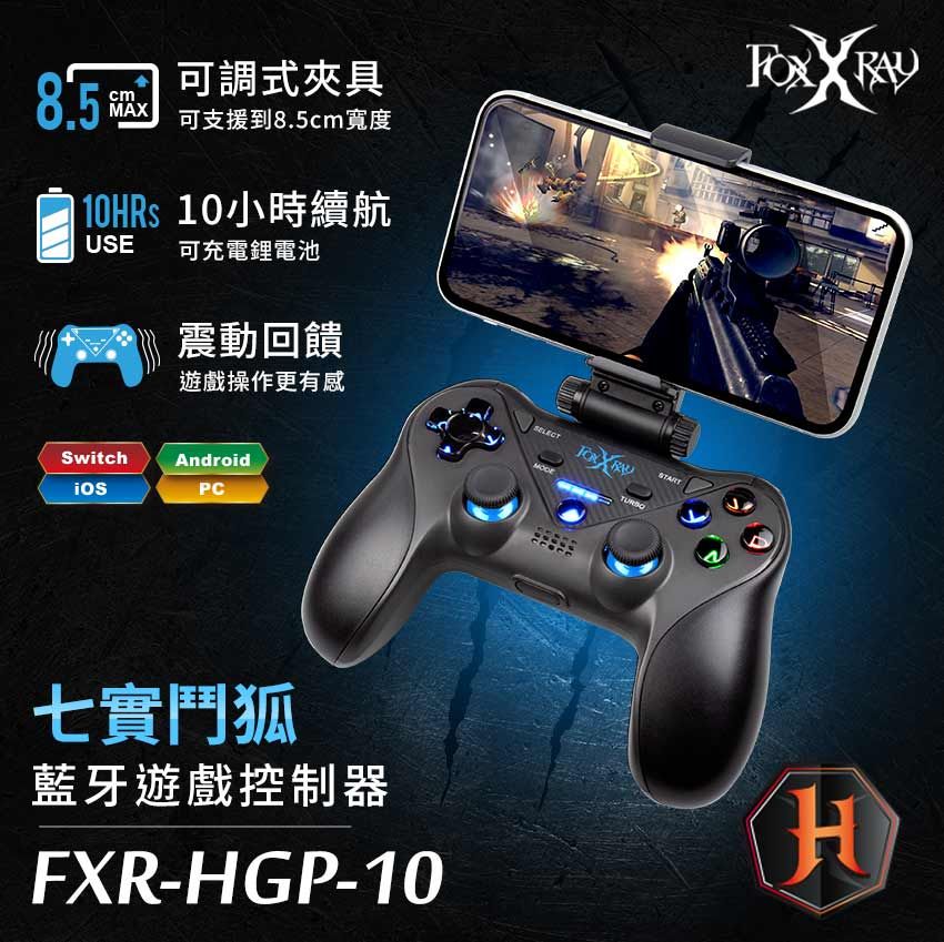 FOXXRAY 狐鐳  七實鬥狐藍牙遊戲控制器(FXR-HGP-10)