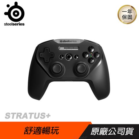 SteelSeries 賽睿 　STRATUS+　　無線遊戲控制器　